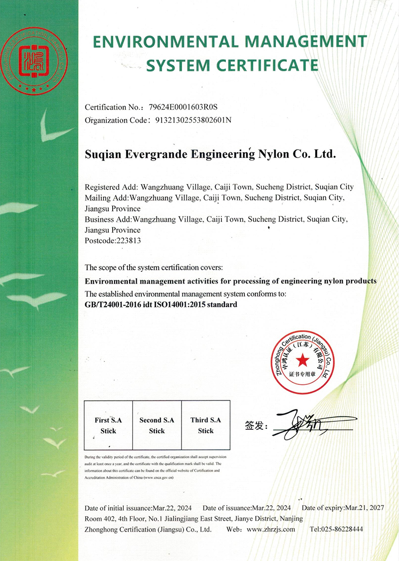 环境管理体系证书