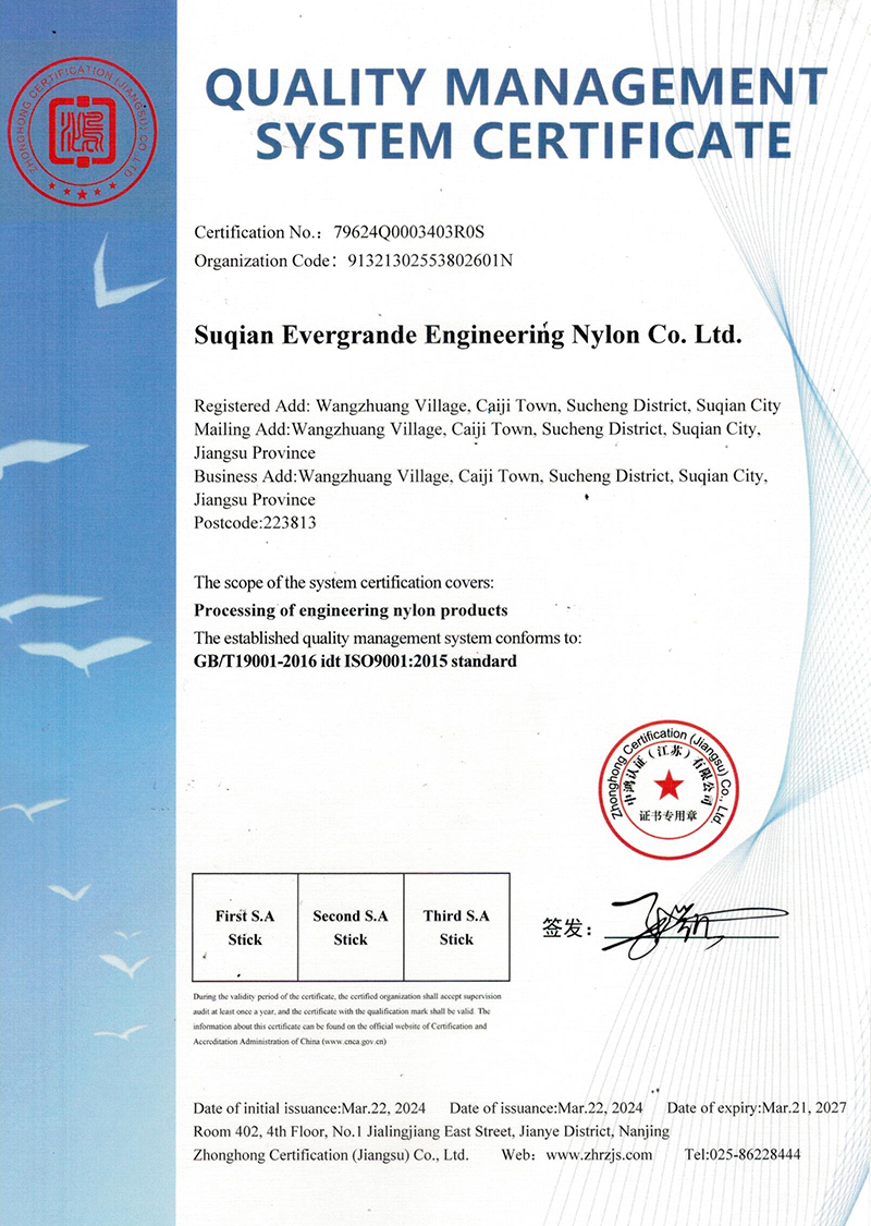 质量管理体系证书