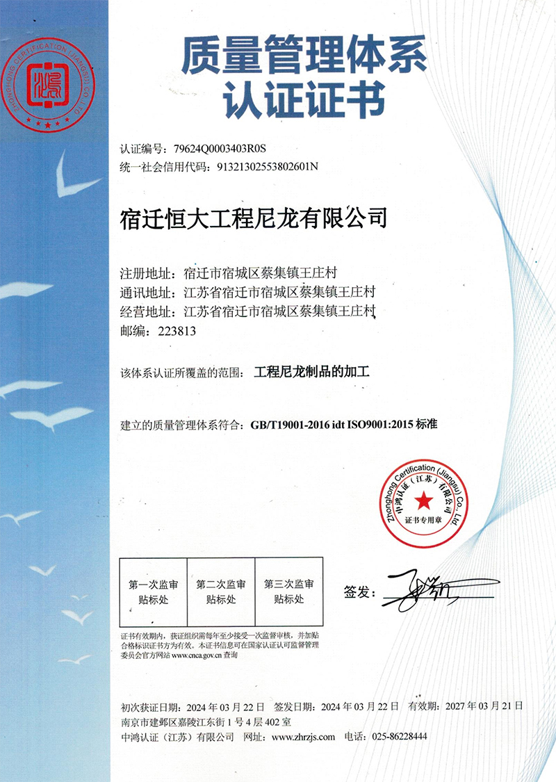 质量管理体系证书